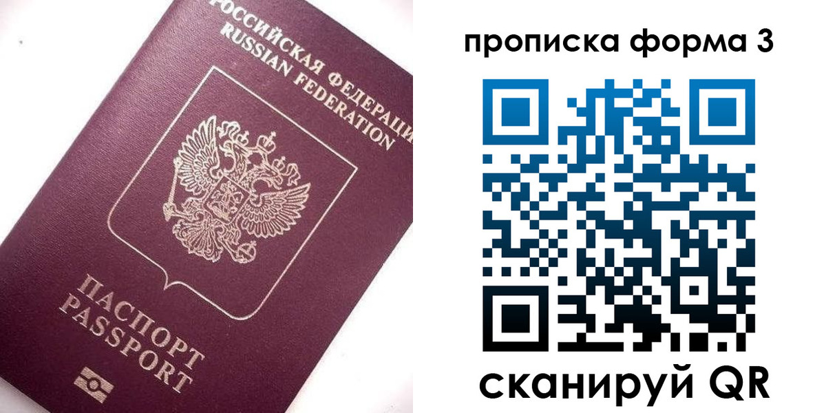 прописка регистрация в Ступино