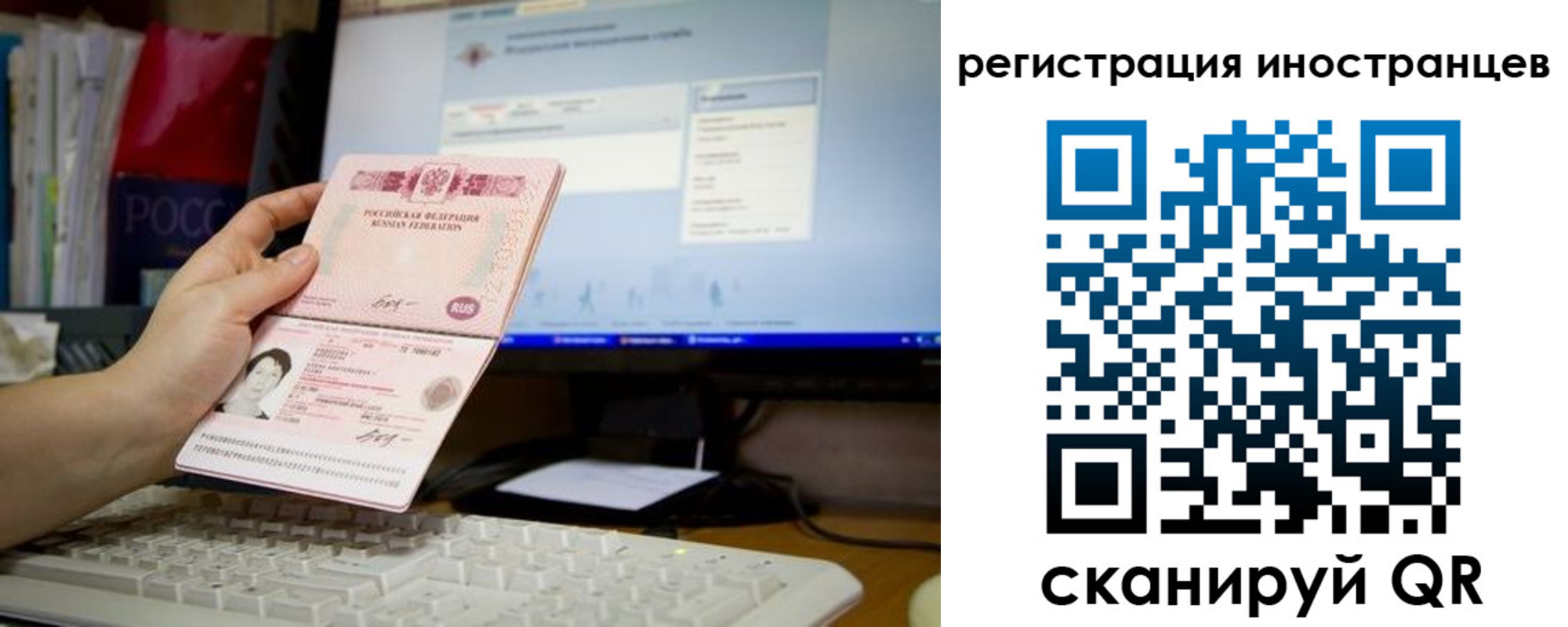 прописка иностранных граждан в Ступино