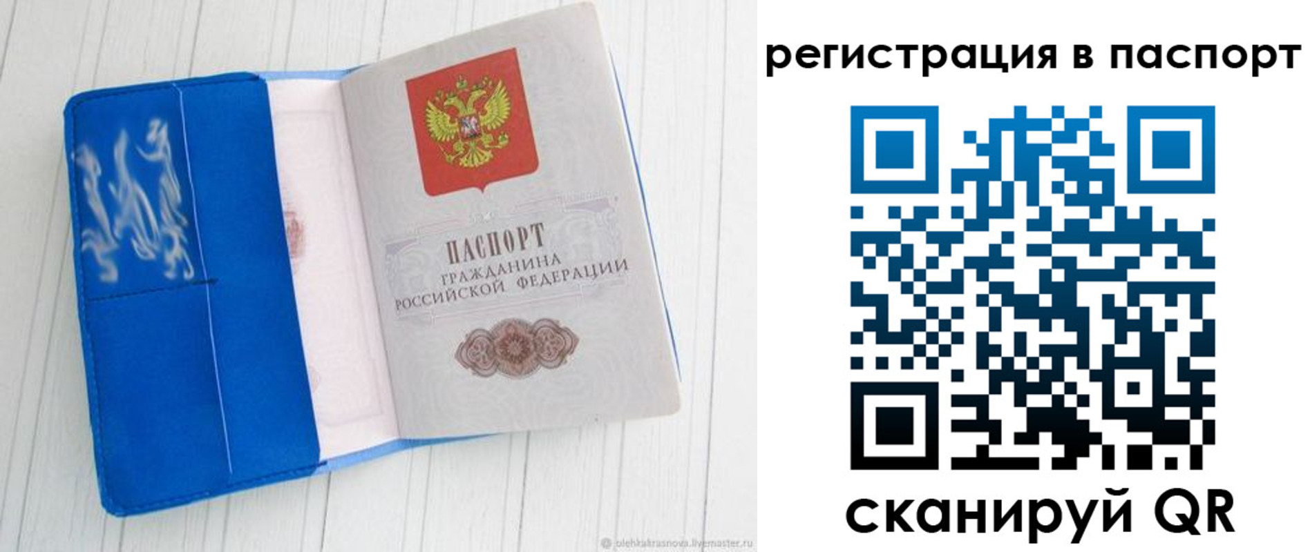 регистрация для школы в Ступино