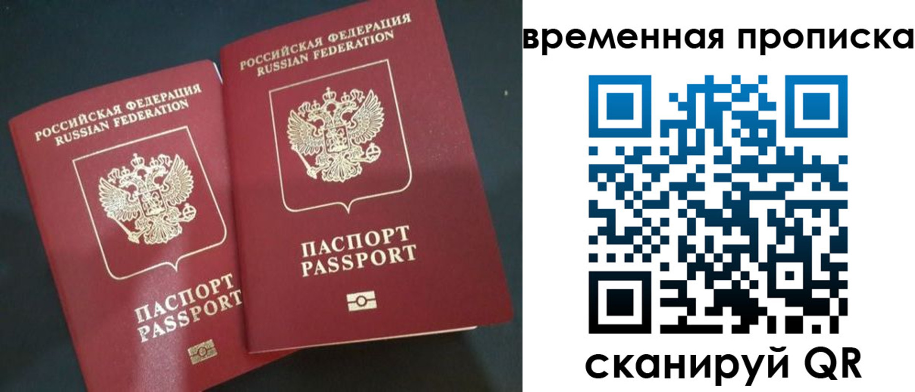 временная регистрация в Ступино