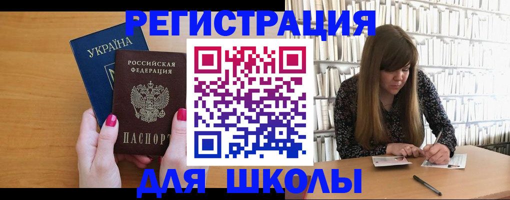 где прописаться в Ступино