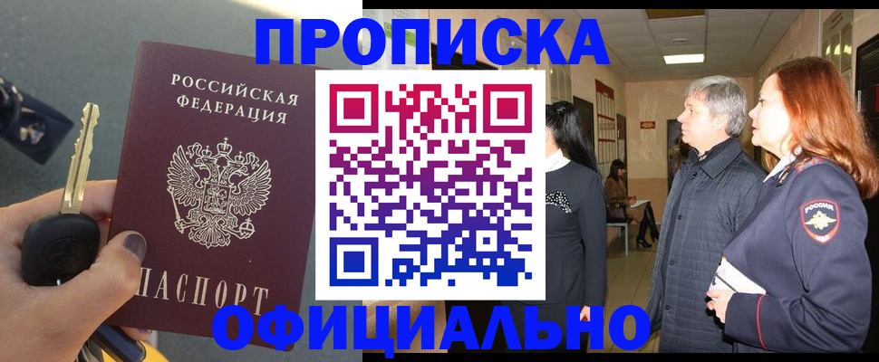прописка паспорт в Ступино