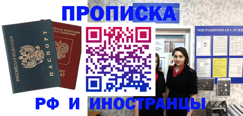 прописка регистрация в Ступино