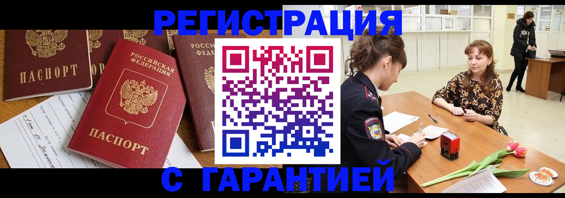 миграционный учет в Ступино